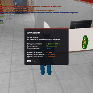 radmir-2026-02-09-20_45-14