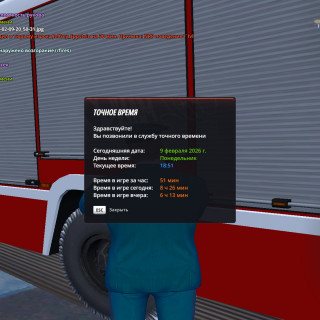 radmir-2026-02-09-20_51-25