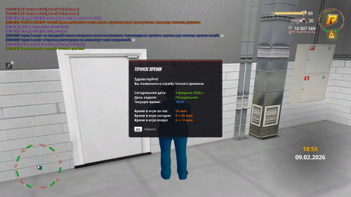 radmir 2026 02 09 20 55 04