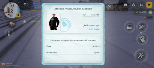 Screenshot_2026-02-13-22-04-20-363_com.russia.game.jpg