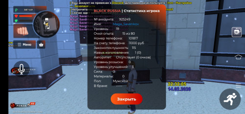 Screenshot 20260214 223211