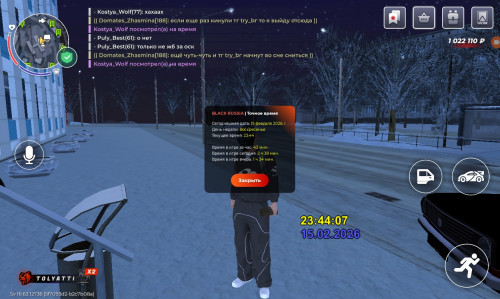 Screenshot_20260215_234405_BLACK-RUSSIA.jpg