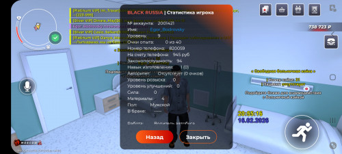 Screenshot_20260216-205521_BLACK-RUSSIA.jpg