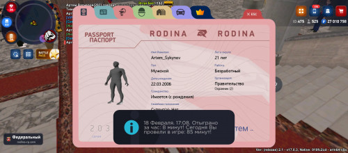 Screenshot_2026-02-18-17-08-21-950_com.rodina21.game.jpg