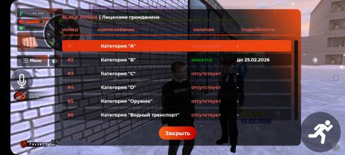 Screenshot_20260218_174312_BLACK-RUSSIA.jpg