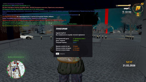 radmir 2026 02 21 12 17 07