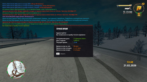 radmir 2026 02 21 13 48 09