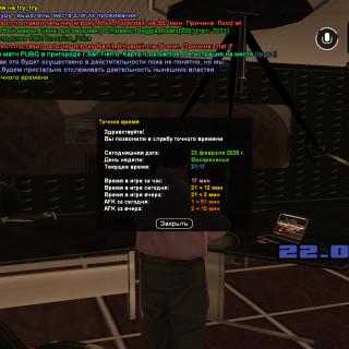 screenshot-2026.02.22-21.17.31.521