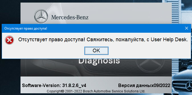 Xentry-start-error.jpg Xentry-start-error.jpg