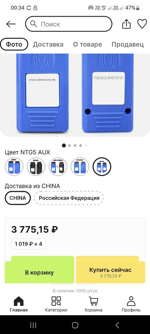 Screenshot_20230812_003407_AliExpress.jpg