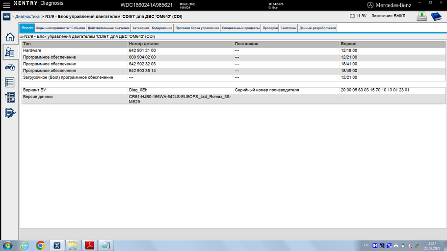 gle w166 id cr61.png