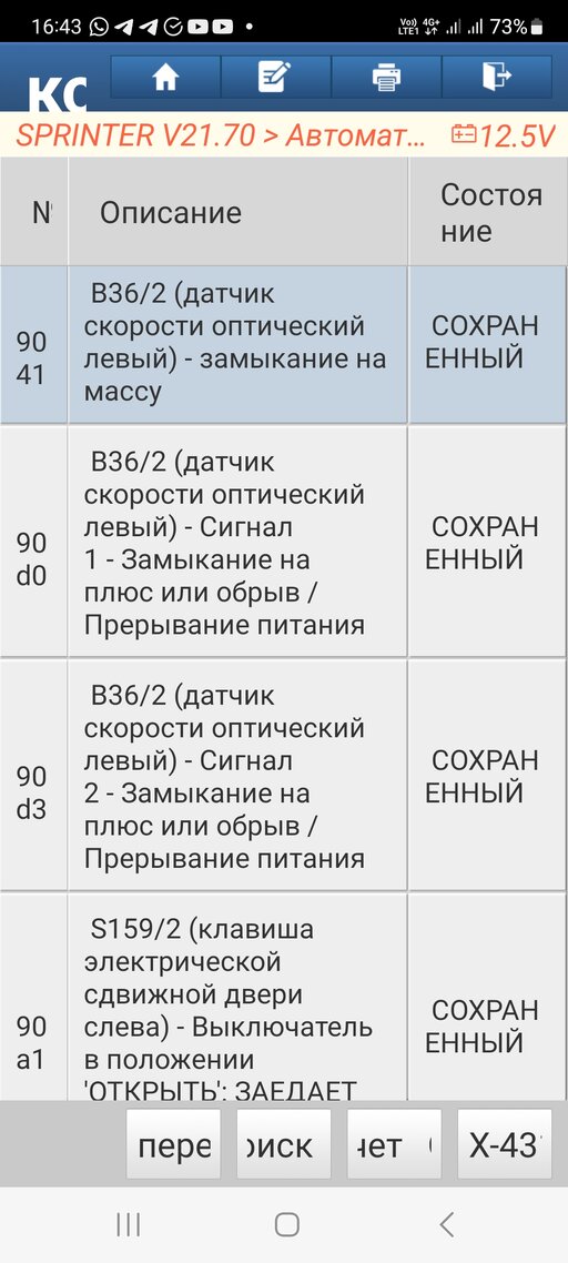 Screenshot_20240306_164305_X-PRO5.jpg