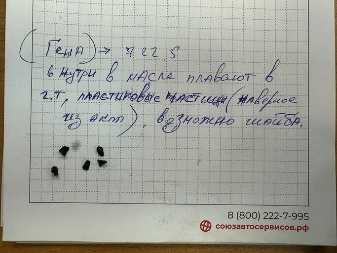 725 частицы.jpeg