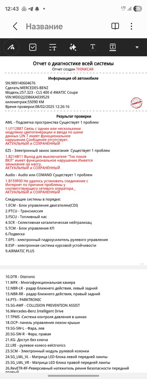 Screenshot_20250802_124312_Samsung Notes.jpg