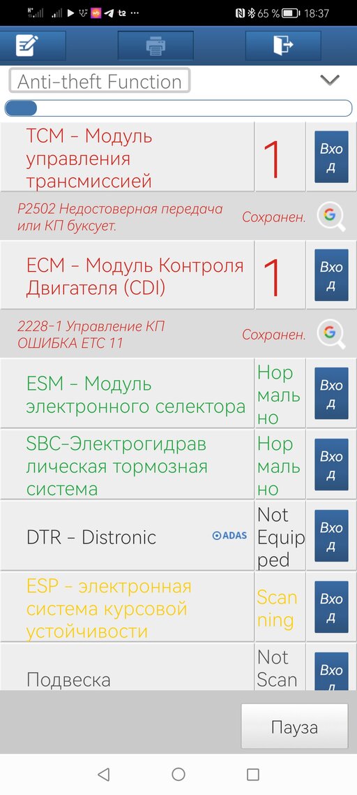Screenshot_20250628_183712_com.diagzone.pro.v2.jpg