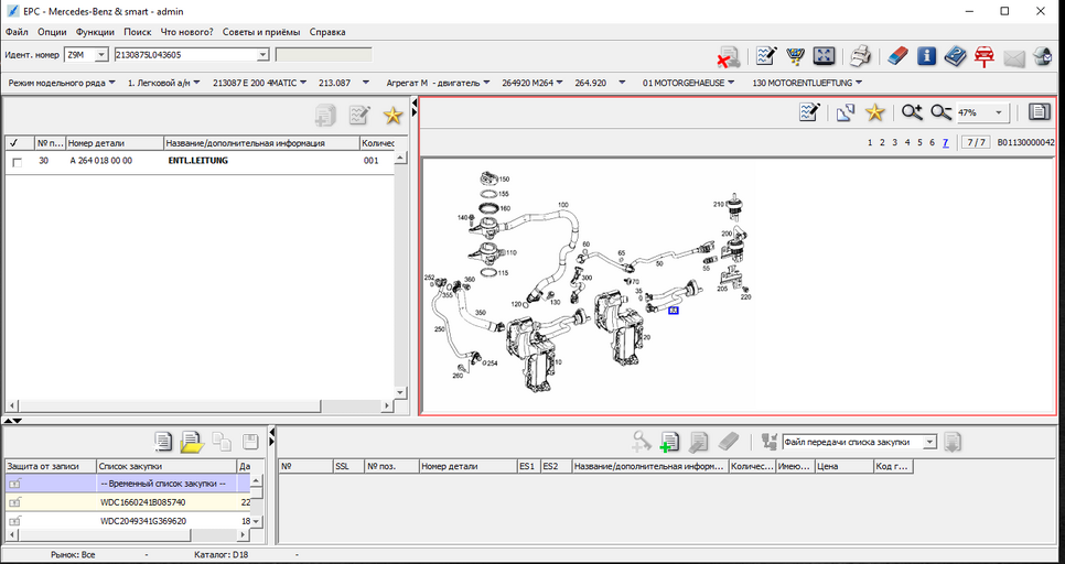 Снимок экрана 2025-12-01 150135.png