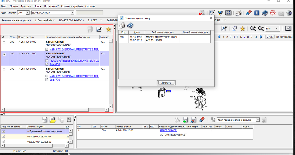 Снимок экрана 2025-12-01 151051.png