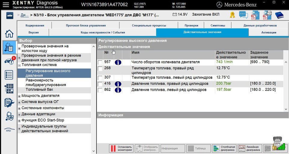 2. Вот тут троит.jpg