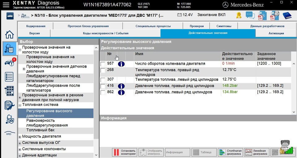 3. Разница давления через 1 минуту после выкл.jpg