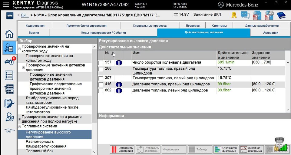 4. Уже не троит.jpg