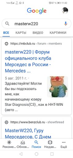 Screenshot_20200309_114246_com.google.android.googlequicksearchbox.jpg