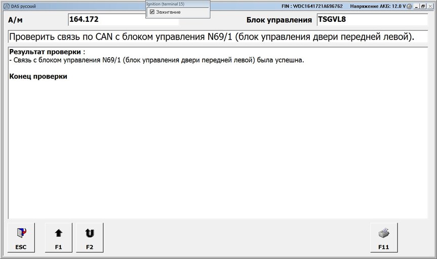 IRS_проверка связи.jpg