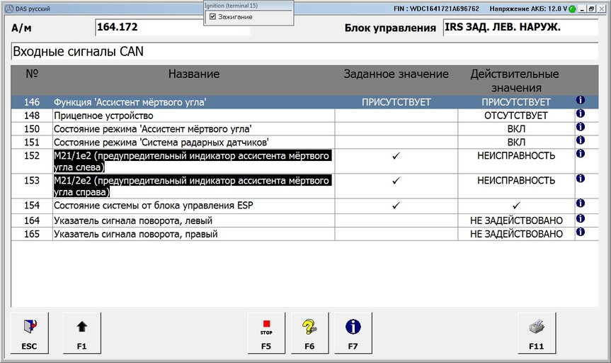 IRS_значения.jpg