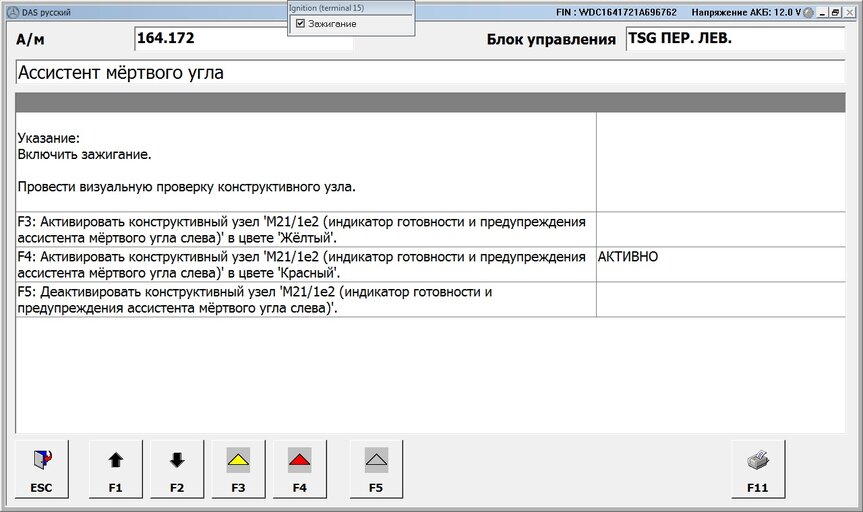 TSG_левая_проверка.jpg