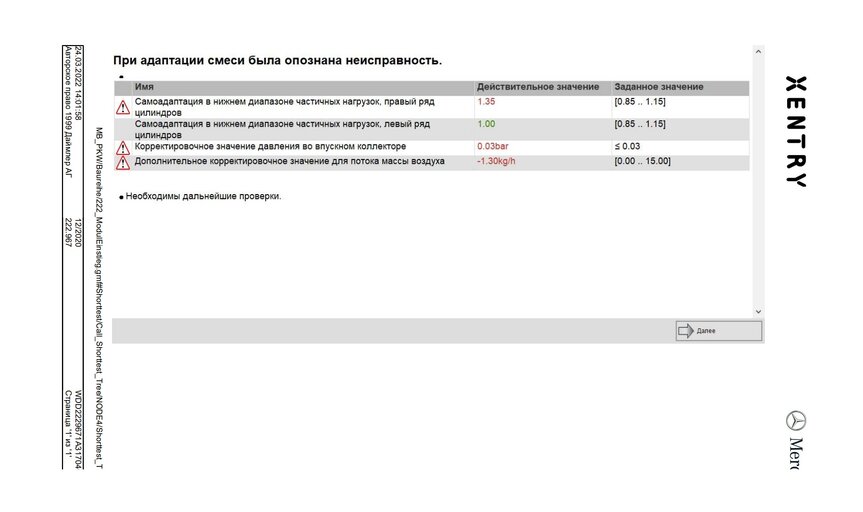 проверка адаптации.jpg