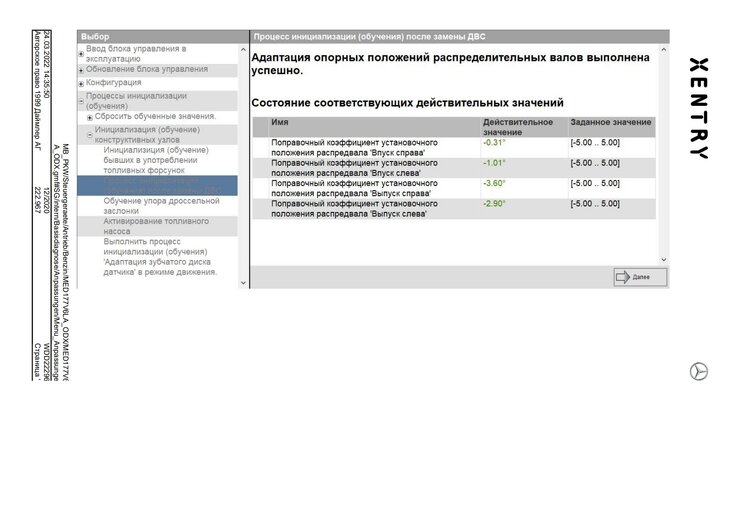 обучение валов.jpg
