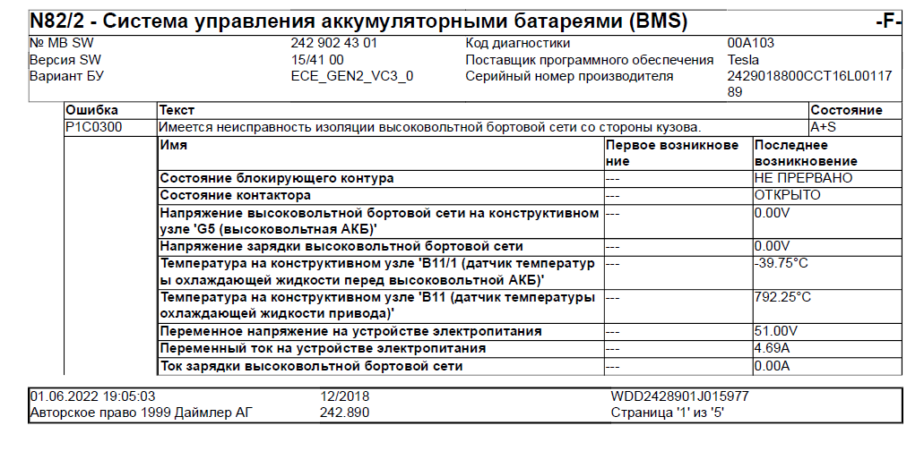 BMS_error1.PNG BMS_error1.PNG