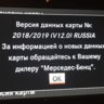NTG4.5 Карта России