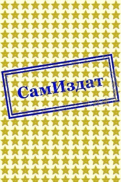 В сердце тьмы