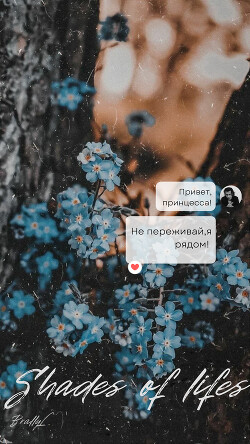 Shades of life