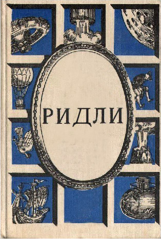 Ложь грешников (ЛП)