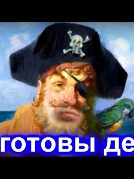 Владыка границы