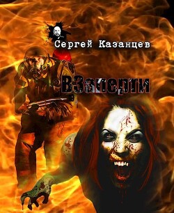 ВЗаперти