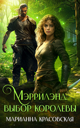 Мэррилэнд: выбор королевы