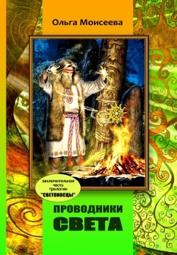 Проводники света