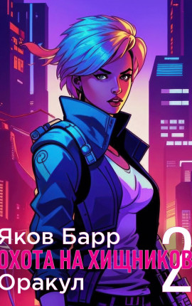 Оракул