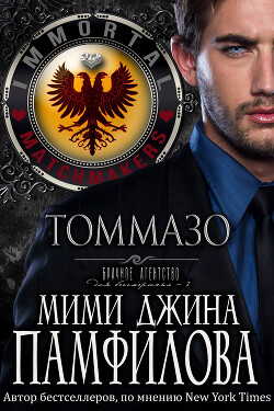 Томмазо