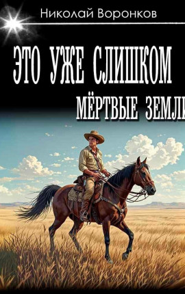 Это уже слишком