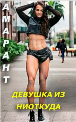 Я всего лишь фантом!