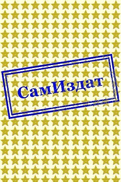 Дитя Самайна