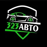 323Авто