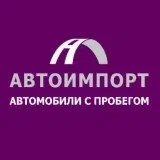 Автоимпорт