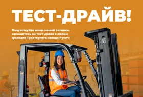 Тракторный завод Русич - Красноярск