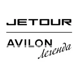 Jetour АВИЛОН Автозаводская