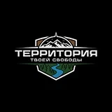 Территория