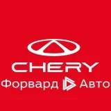 Форвард-Авто Chery Уфа